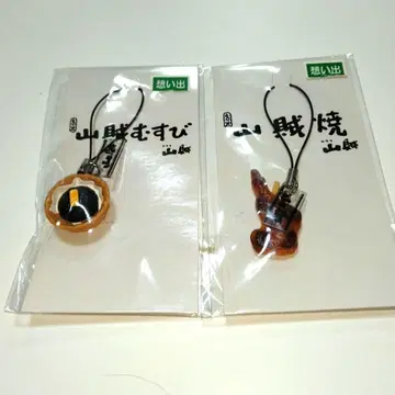 산적 키링 2종 세트 익명 배송