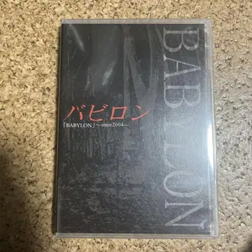 바빌론 DVD - since 2004 -
