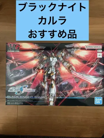 HG BLACK KNIGHT SQUAD Cal.re A 257