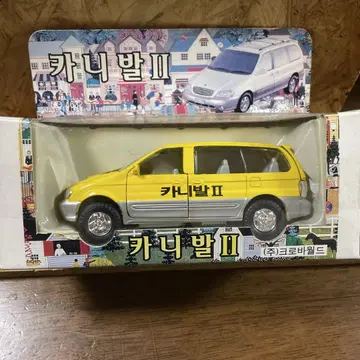 초레어 키아 카니발? 한국 미니카
