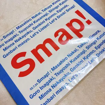 SMAP 2002년 투어 팜플렛 [ Drink! smap! Tour ]