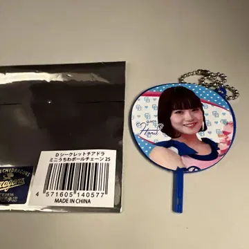 주니치 드래곤즈 치아도라 2025 미니 부채 볼체인 HARU