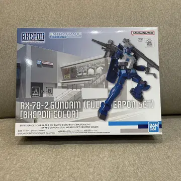EG RX-78-2 건담 풀 웨폰 세트 BHCPDII 컬러 덤 포함
