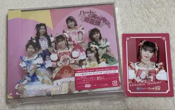 초 도키메키 선전부 하트 가슴 속 / 초 최강 하트반 CD DVD