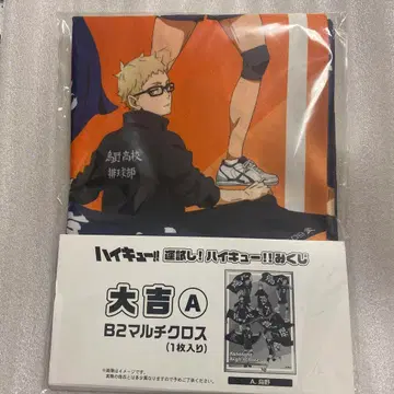 하이큐!! 카라스노 고교 B2 멀티 크로스