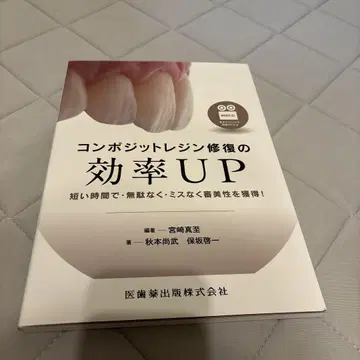 컴포지트 레진 복원의 효율 UP
