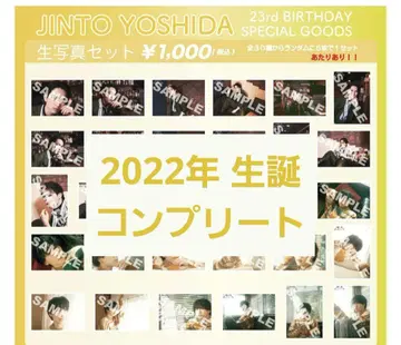 요시다 진토 23rd Birthday 브로마이드 컴프