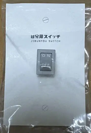 나를 위한 스위치 그레이 핀 배지