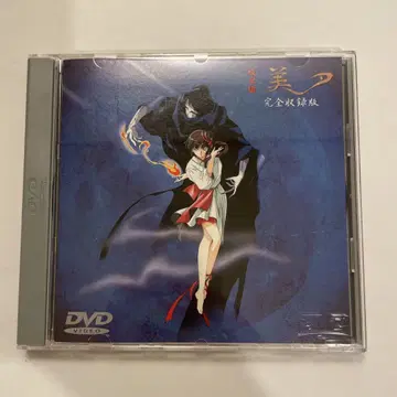 DVD 흡혈귀 미유 완전 수록판