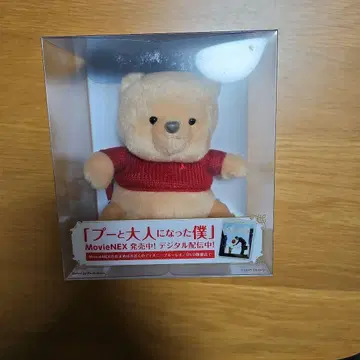 푸우 봉제 인형 빨간색 스웨터 약 15cm