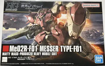 HG 1/144 메사 F01형