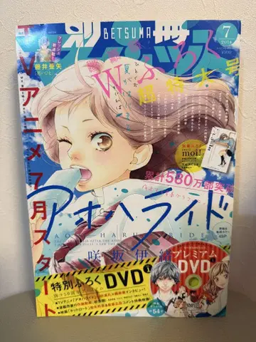 별책 마가렛 2014년 7월호 프리미엄 DVD 포함