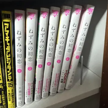 쥐의 첫사랑 1권~7권 오세토 리쿠 전권 초판