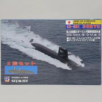 피트 로드 J36 1/700 SS-501 소류