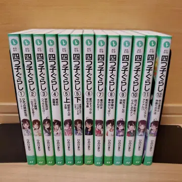 네쌍둥이의 삶 1~12권 13책 세트(5권 상하의) 히노 히마리