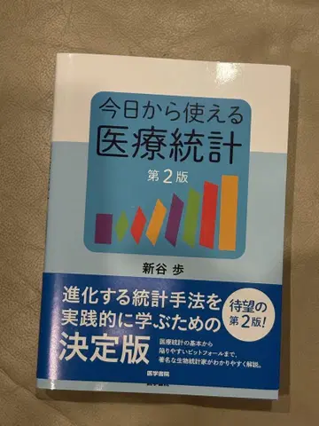오늘부터 쓸 수 있는 의료 통계