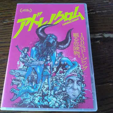 아드레노크롬 DVD