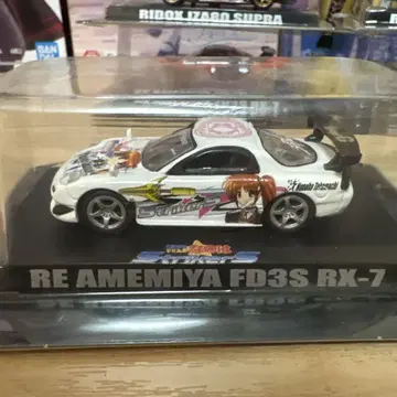 리리컬 나노하 미니카 RE AMEMIYA FD3S RX-7
