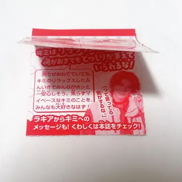 테레비군 부록 고치조 우라나이 복권 라키아