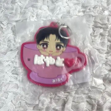 사노 하야토 네임 키링 M!LK