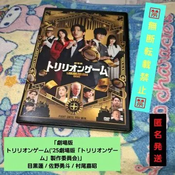 극장판 트리리온 게임('25극장판 [ 트리리온 게임 ] 제작위원회)