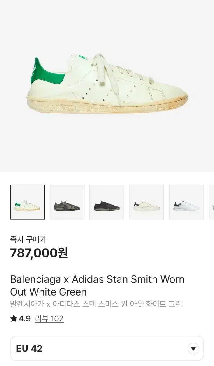 [EU42] Balenciaga X Adidas Stan Smith One Out White Green