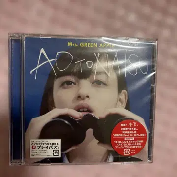 초회 한정판 파랑과 여름 Mrs. GREEN APPLE