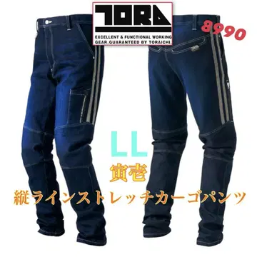 도라이치 팬츠 작업복 남성용 데님 8990 작업옷 스트레치 새상품 LL