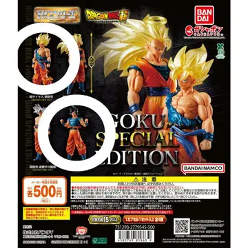 hg 드래곤볼01 goku 스페셜 에디션 2종 세트