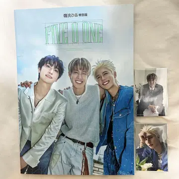 FIVE O ONE 20주년 특별판 김형준 허영생 김규종