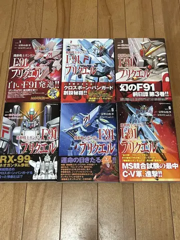 기동전사 건담 F91 프리퀄 전권 세트