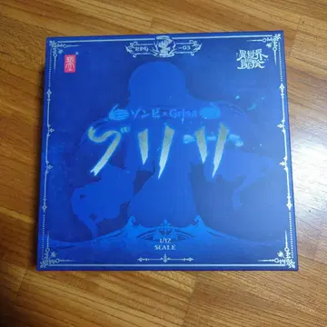 와지노카쿠 좀비 그리사