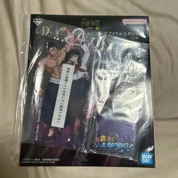 제일복권 주술회전 D상 토도 타카다짱