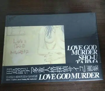 Love God Murder 다중인격 탐정 사이코 화집