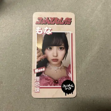 팬텀 시타 모나 CD 혜택 트레이딩 카드