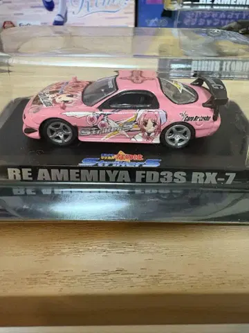 리리컬 나노하 RE AMEMIYA FD3S RX-7 미니카 핑크