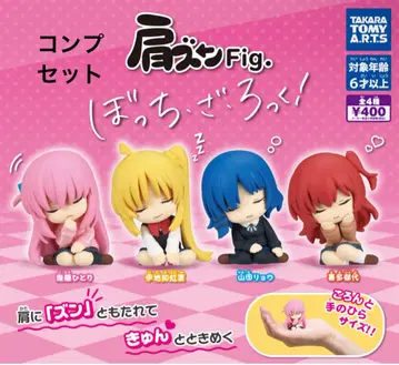 어깨 쿵 Fig. 봇치 더 록! 컴프 세트