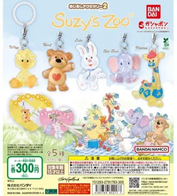 Suzy's Zoo(수지스 두) 메지루시 액세서리