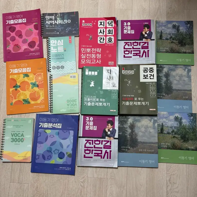 보건진료직 공단기 교재(이동기,민경애,전한길)