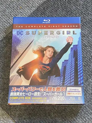 SUPERGIRL 슈퍼걸 퍼스트 시즌 컴플리트 박스