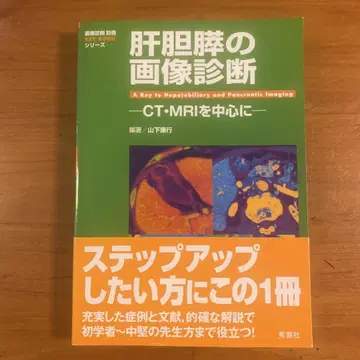 간담췌 이미지 진단 CT MRI를 중심으로