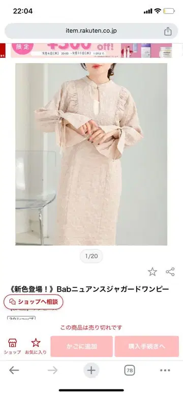 Bab 뉴앙스 자카드 원피스 베이지 바브 인터넷 품절 디자인