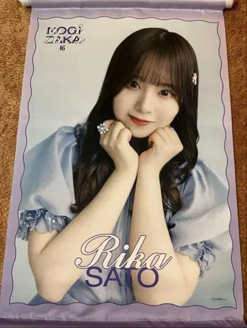 노기자카46 Luckybag 2025년 개별 태피스트리 사토 리카