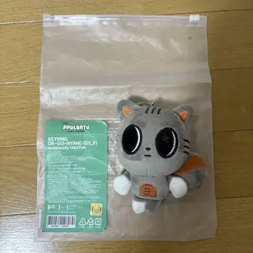투바 뿔바투 다고냥 키링