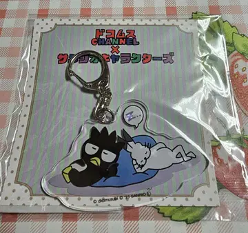 도컴스 채널 산리오 콜라보 배드마츠마루 아크릴 키링