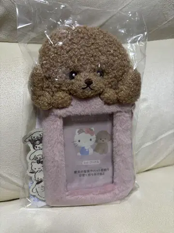 산리오 키티 토이푸들 파우치 포함 카드 홀더