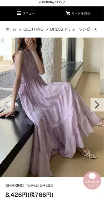 SHIRRING TIERED DRESS