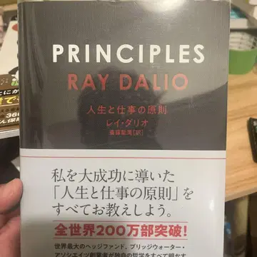 PRINCIPLES 인생과 업무의 원칙