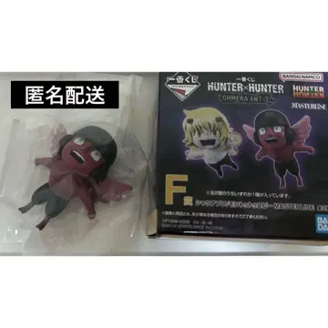 HUNTER x HUNTER 키메라 앤트 F상 유피