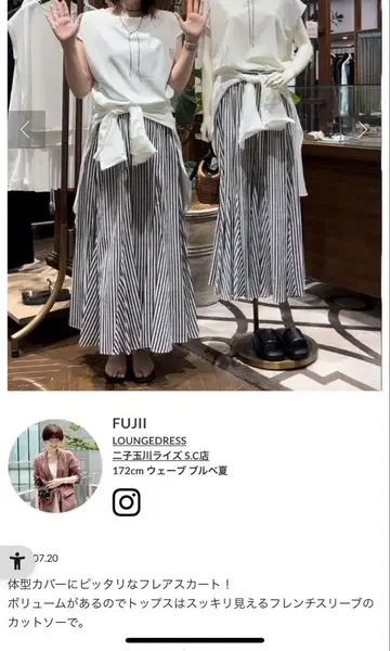 Lounge Dress 스트라이프 플레어 스커트 F